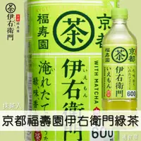 在飛比找樂天市場購物網優惠-【SUNTORY三得利】京都福壽園伊右衛門綠茶 抹茶入 60