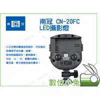 在飛比找蝦皮購物優惠-數位小兔【南冠 LED攝影燈 CN-20FC LED燈】20