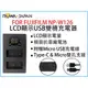 焦點攝影@ROWA樂華 FOR FUJIFILM NP-W126 LCD顯示USB雙槽充電器 一年保固 米奇雙充 顯示電量