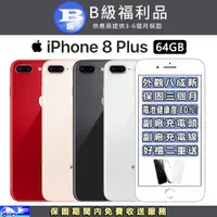 在飛比找PChome24h購物優惠-【福利品】Apple iPhone 8 Plus (64GB