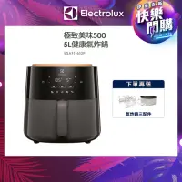 在飛比找momo購物網優惠-【Electrolux 伊萊克斯】極致美味500 5公升全觸