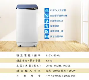 【禾聯家電】3.5KG 定頻洗衣機《HWM-0452》 (9折)