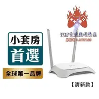 在飛比找露天拍賣優惠-TP-Link TL-WR840N 300Mbps wifi