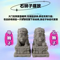 在飛比找蝦皮購物優惠-仿青石石雕看門石獅子 一對小號石獅子 獅子石雕擺件 看門鎮宅