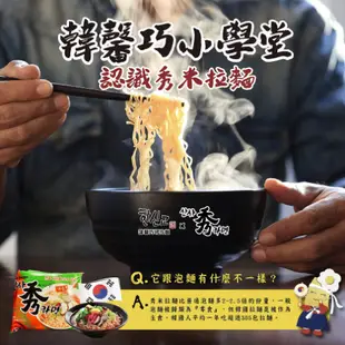 韓國 秀米拉麵 不倒翁拉麵 韓國泡麵 金螃蟹 泡菜拉麵 起司拉麵 起司杯麵 乾拌冬粉 海鮮烏龍麵 曾拌麵 維力炸醬麵