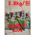 熊本課長豆腐砂（綠茶）2.8KG/包，超值組3包500$