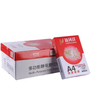 【DG456】A4影印紙 70磅A4紙 70p 列印紙500張/包 電腦紙 傳真紙 模造紙多功能影印 (9.3折)