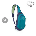 【OSPREY】DAYLITE SLING 5L 單肩斜背包(靜謐蔚藍)-單肩背包 斜背包 胸前包|DB2NBD0287