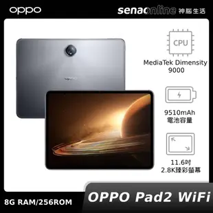 OPPO Pad2 WiFi 8G/256G 銀河灰【贈智慧感應皮套】