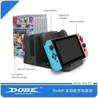 在飛比找Yahoo!奇摩拍賣優惠-任天堂 Nintendo Switch NS 副廠 DOBE