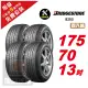 【BRIDGESTONE 普利司通】B250 耐磨舒適輪胎175/70/13 4入組