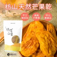 在飛比找momo購物網優惠-【我在枋山種芒果】手工愛文芒果乾100g(無添加糖)