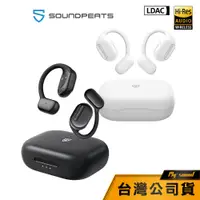 在飛比找蝦皮商城優惠-【SoundPEATS】 GoFree 開放式無線耳機 耳掛