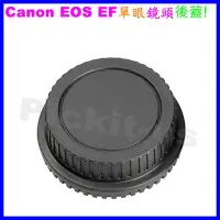 在飛比找Yahoo!奇摩拍賣優惠-佳能 CANON EOS EF EF-S 單眼相機的鏡頭後蓋