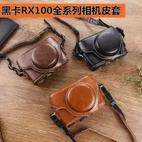 在飛比找Yahoo!奇摩拍賣優惠-新品促銷 索尼相機保護套SONYRX100M7相機包黑卡6R