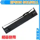 九鎮資訊 EPSON S015611 相容色帶 LQ-690C/LQ-695C