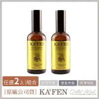 在飛比找Yahoo奇摩購物中心優惠-【KAFEN卡氛】 2入組 極致修護摩洛哥油 100ml