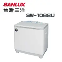 在飛比找鮮拾優惠-【SANLUX 台灣三洋】SW-1068U 10公斤雙槽洗衣