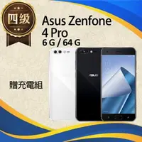 在飛比找森森購物網優惠-【福利品】Asus Zenfone 4 Pro / ZS55