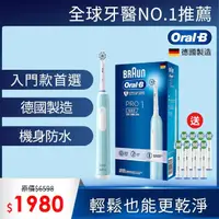 在飛比找momo購物網優惠-【德國百靈Oral-B-】PRO1 3D電動牙刷-兩色可選(