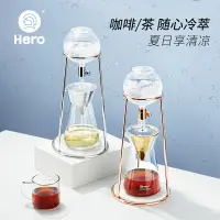 在飛比找樂天市場購物網優惠-Hero英雄鼎元MINI冰滴咖啡壺滴漏式冰釀歐式咖啡機家用手