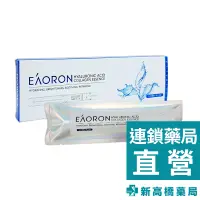 在飛比找蝦皮商城優惠-澳洲 EAORON 塗抹式水光針精華 3ml【新高橋藥局】補