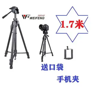 WF320三腳架3540單反3560WT三角架3520相機手機520直播支架E