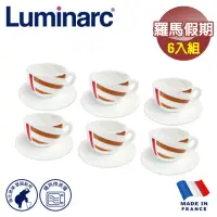 在飛比找momo購物網優惠-【法國Luminarc 樂美雅】羅馬假期 6入咖啡杯盤組/玻