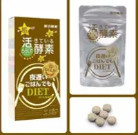 在飛比找Yahoo!奇摩拍賣優惠-【樂韻店鋪】日本 新谷酵素夜遲Gold plus（新版）金色