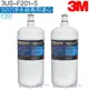 【3M】S201超微密淨水器專用替換濾心/濾芯3US-F201-5【二入組】【3M授權經銷】