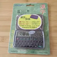 在飛比找Yahoo!奇摩拍賣優惠-日本回流精工電子辭典電子書型號sr200fzj