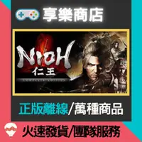 在飛比找蝦皮購物優惠-【享樂電玩】PC 仁王 完全版 中文 Nioh Comple