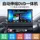 【可開發票】7寸自動伸縮觸摸屏 汽車音響主機 車載MP5播放器 DVD MP3汽車倒車 收音機壹體 帶CD插卡功能