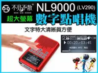 在飛比找Yahoo!奇摩拍賣優惠-【傻瓜批發】不見不散NL9000( LV290) 1.8吋大