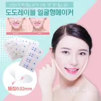 在飛比找momo購物網優惠-【kiret】韓國 V臉貼 瘦臉拉提隱型膠帶 立體輪廓修容貼