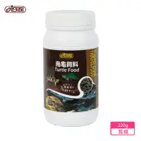 在飛比找momo購物網優惠-【ISTA】烏龜飼料220g(兩棲爬蟲飼料)