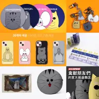 在飛比找蝦皮購物優惠-售完不補 禽獸朋友們 官方周邊 韓國🇰🇷 代購 玩偶 手機殼