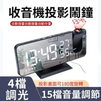 在飛比找樂天市場購物網優惠-時鐘 新款收音機投影鬧鐘 投影鐘 LED大屏顯示溫濕度電子鐘
