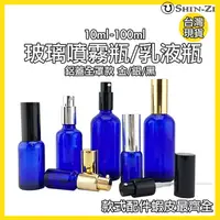 在飛比找蝦皮購物優惠-【現貨】藍色玻璃噴霧瓶/乳液瓶 10ml/15ml/20ml