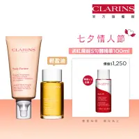 在飛比找momo購物網優惠-【CLARINS 克蘭詩】撫紋霜175ml+輕盈排水油100