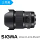 【Sigma】20mm F1.4 DG DN ART(總代理公司貨)