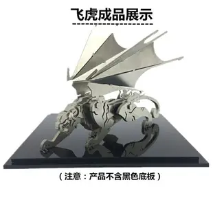 鋼魔獸蝎子王3D立體金屬拼裝模型夢麋獨角獸狼噴火龍兒童益智拼圖