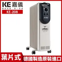 在飛比找PChome24h購物優惠-HELLER 德國製 8 葉片式電暖爐 KE-208