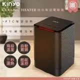 在飛比找遠傳friDay購物精選優惠-【KINYO】擺頭式PTC陶瓷電暖器(NEH-120)速熱/