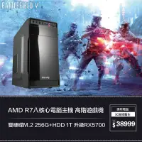 在飛比找Yahoo!奇摩拍賣優惠-【偉斯電腦】AMD R7八核心電腦主機 高階遊戲機 雙硬碟M