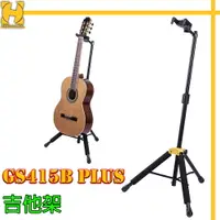 在飛比找樂天市場購物網優惠-【非凡樂器】HERCULES / GS415B PLUS/ 