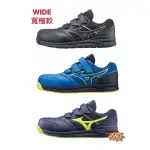 《TNT 運動廣場》MIZUNO WIDE 美津濃 中性 寬楦 防滑 防護鞋 工作鞋 塑鋼安全鞋 F1GA213609