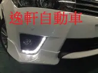 在飛比找Yahoo!奇摩拍賣優惠-(逸軒自動車)2014 11代 NEW ALTIS 外銷專用