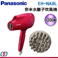 在飛比找蝦皮購物優惠-【信源】Panasonic 國際牌 奈米水離子智慧溫控摺疊式