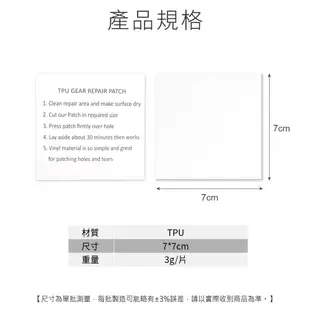 GUYSTOOL 帳篷防水膠帶 雨傘貼 充氣床修補膠 修補片 MIT-TPU77 充氣床修補片 帆布修補膠帶 雨傘修補